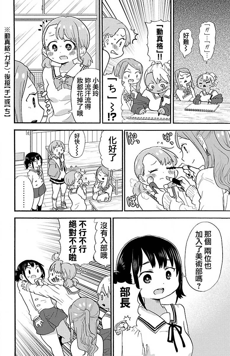 略略略第63话