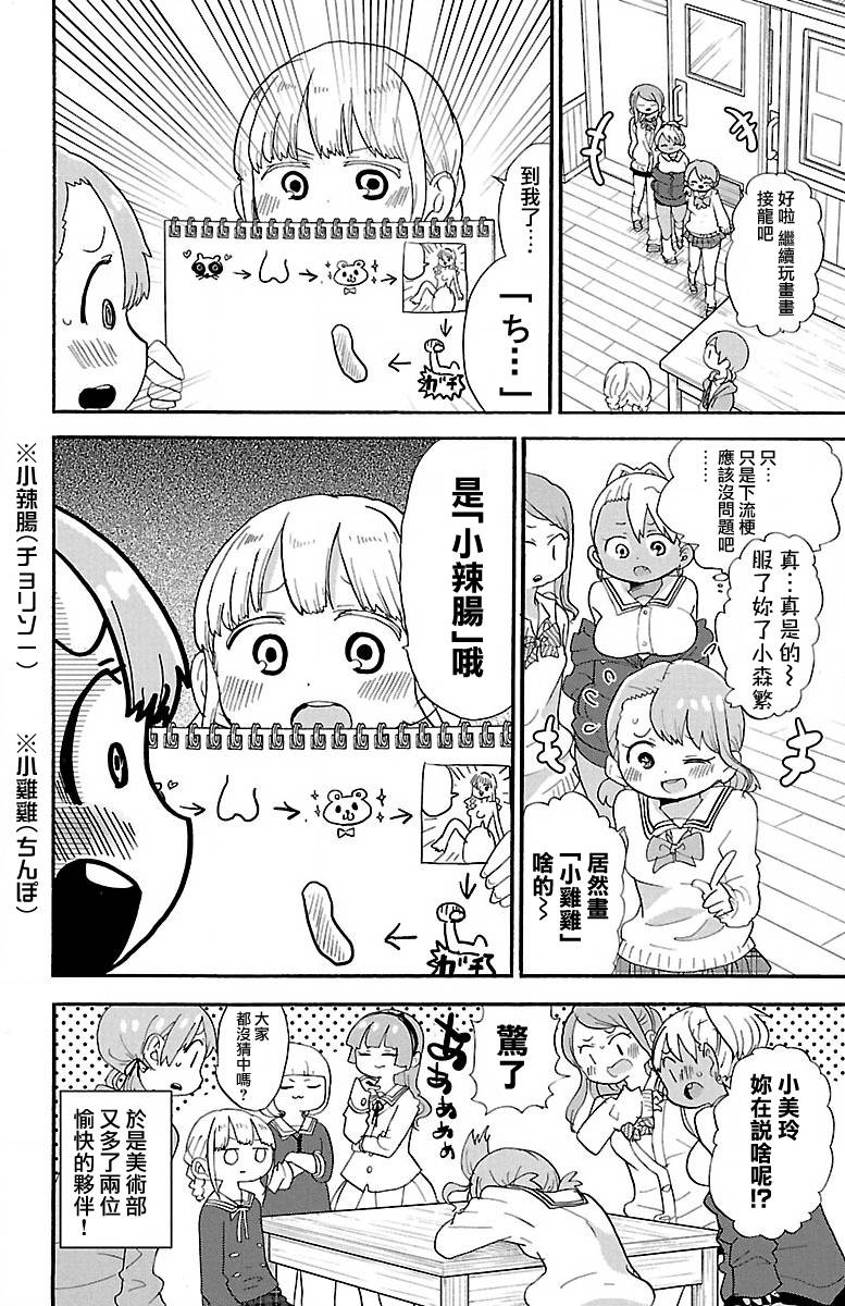 略略略第63话