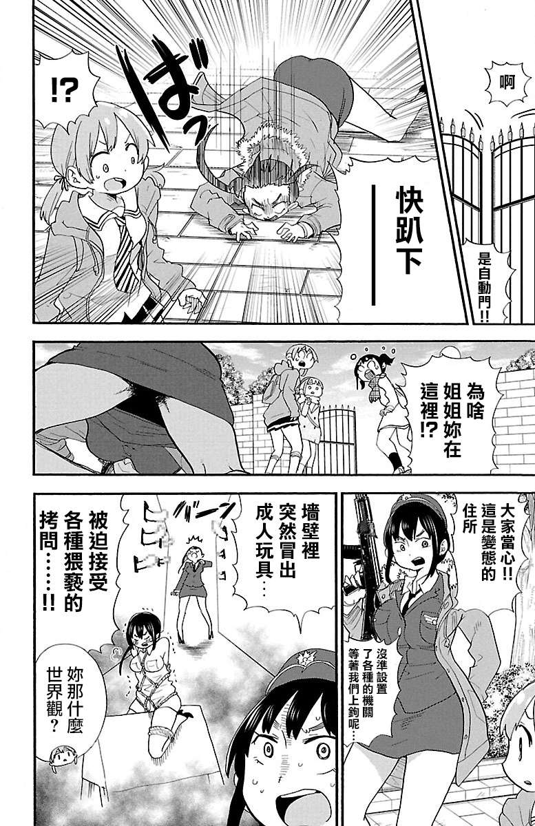 略略略第64话