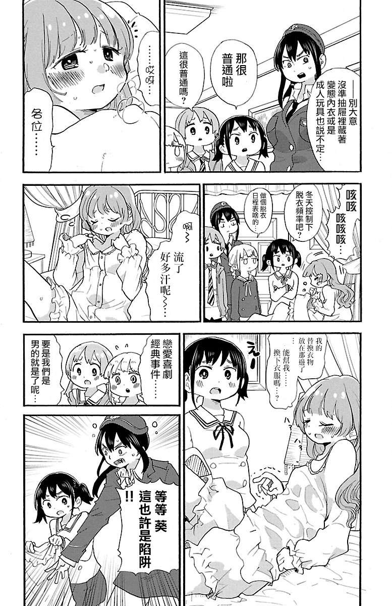 略略略第64话
