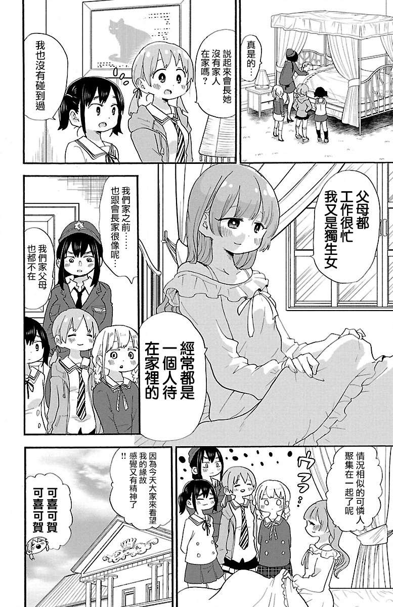 略略略第64话