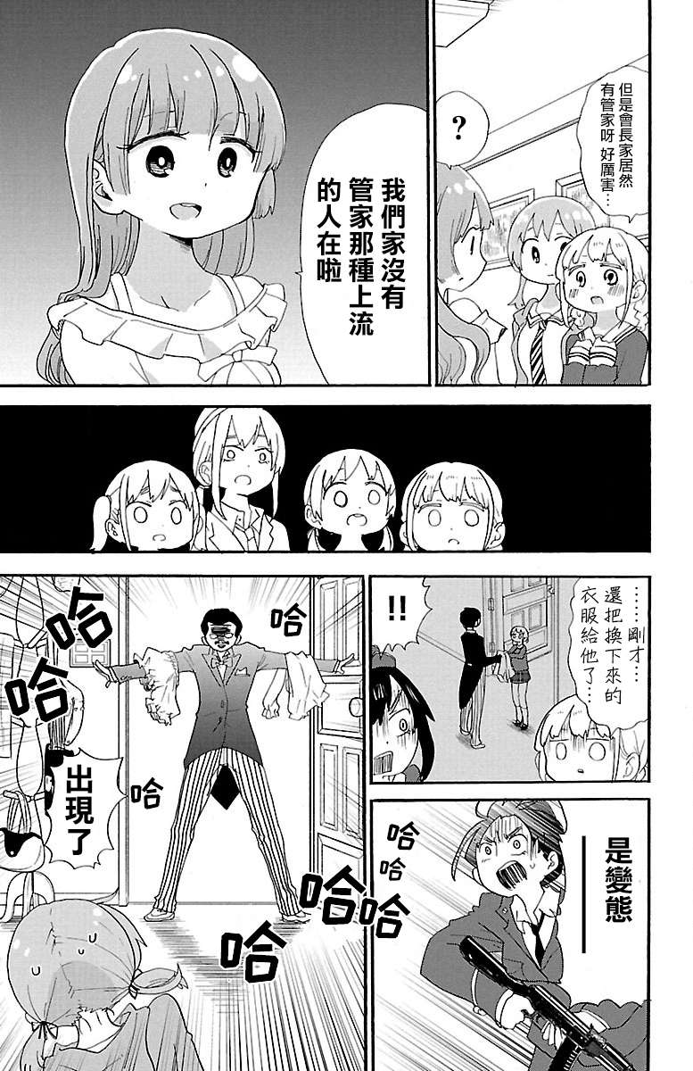 略略略第64话