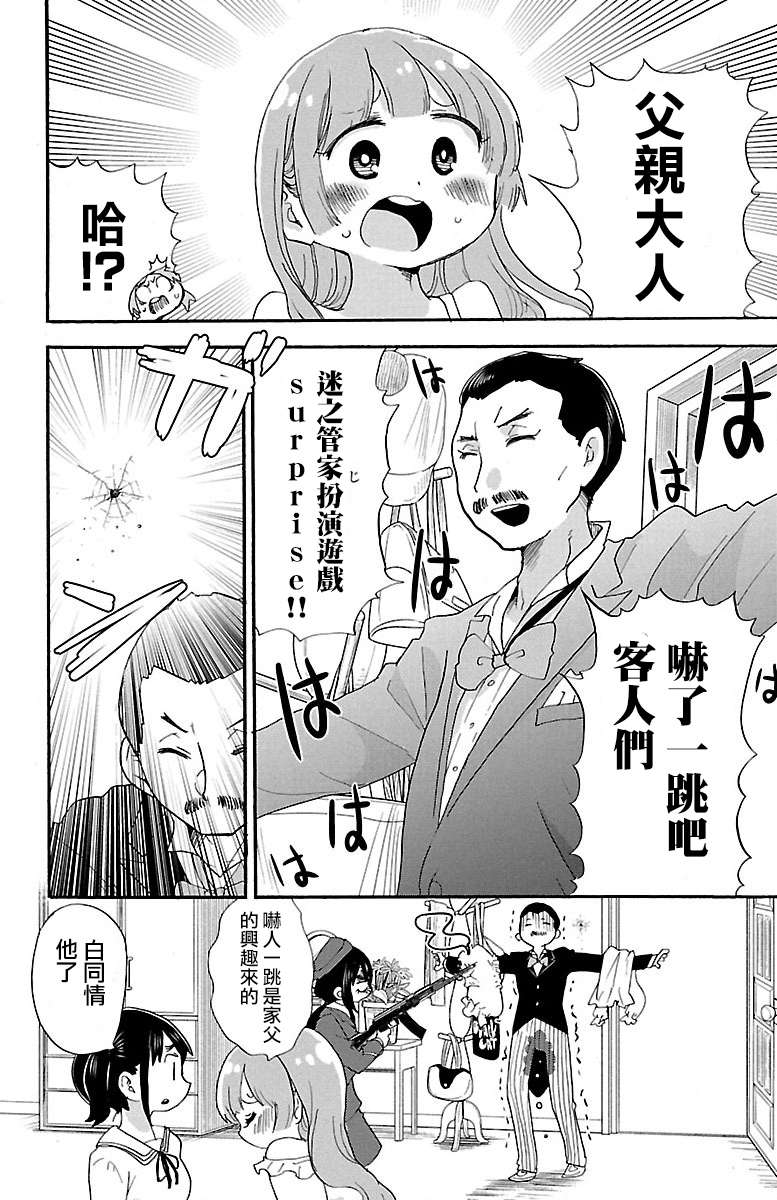 略略略第64话