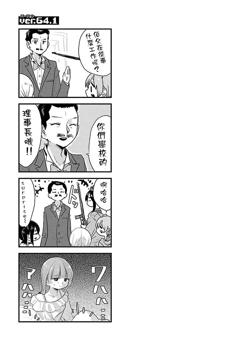 略略略第64话