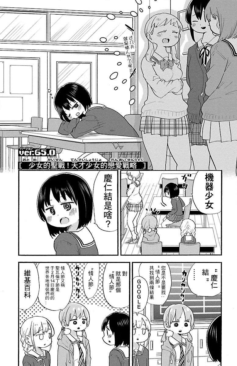 略略略第65话