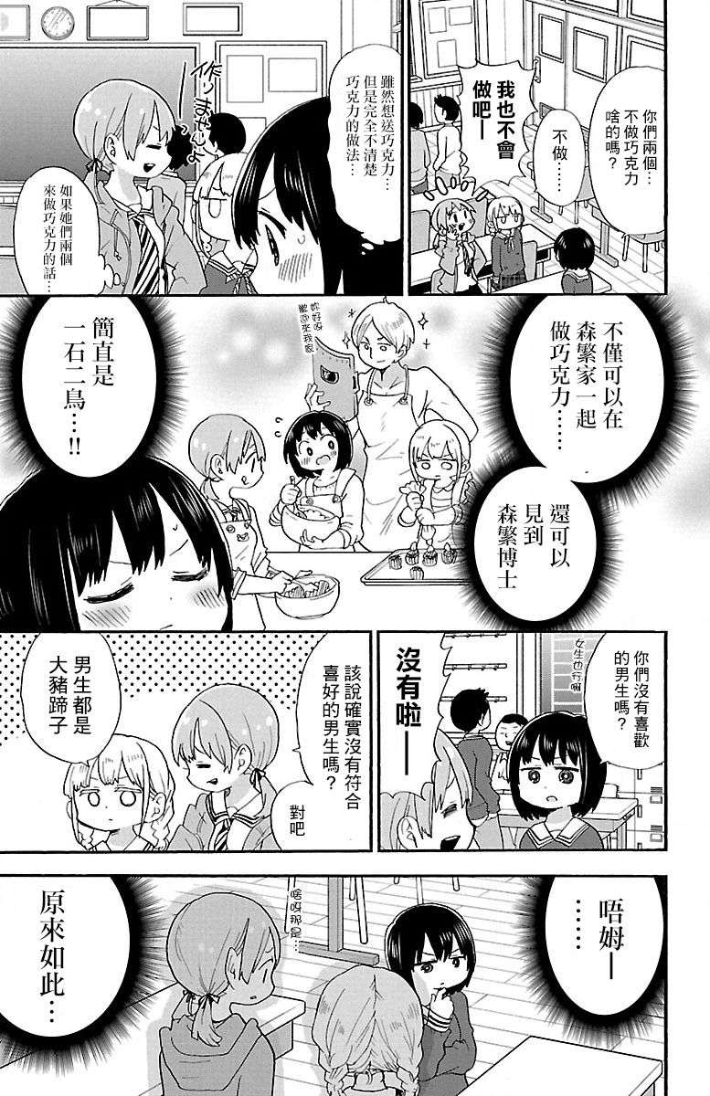略略略第65话