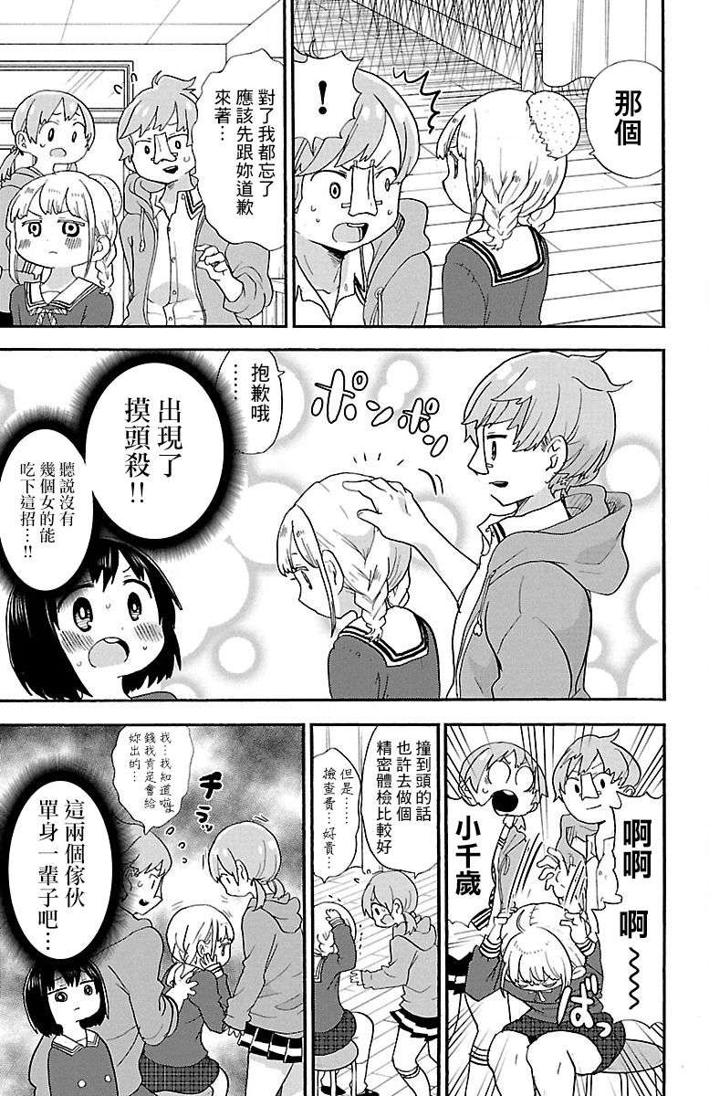 略略略第65话