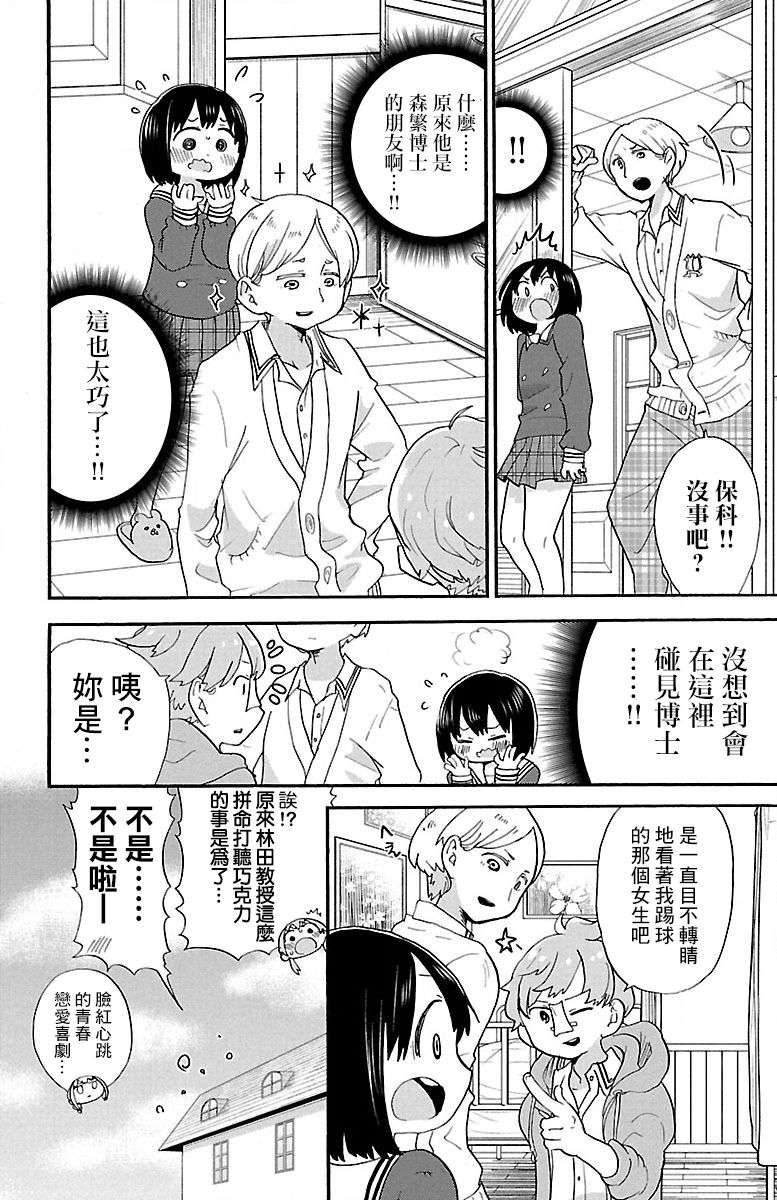 略略略第65话
