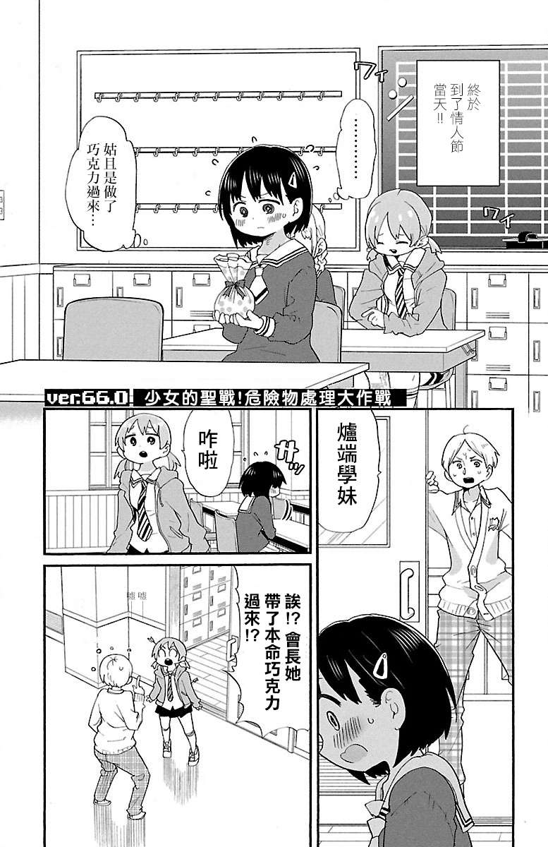 略略略第66话