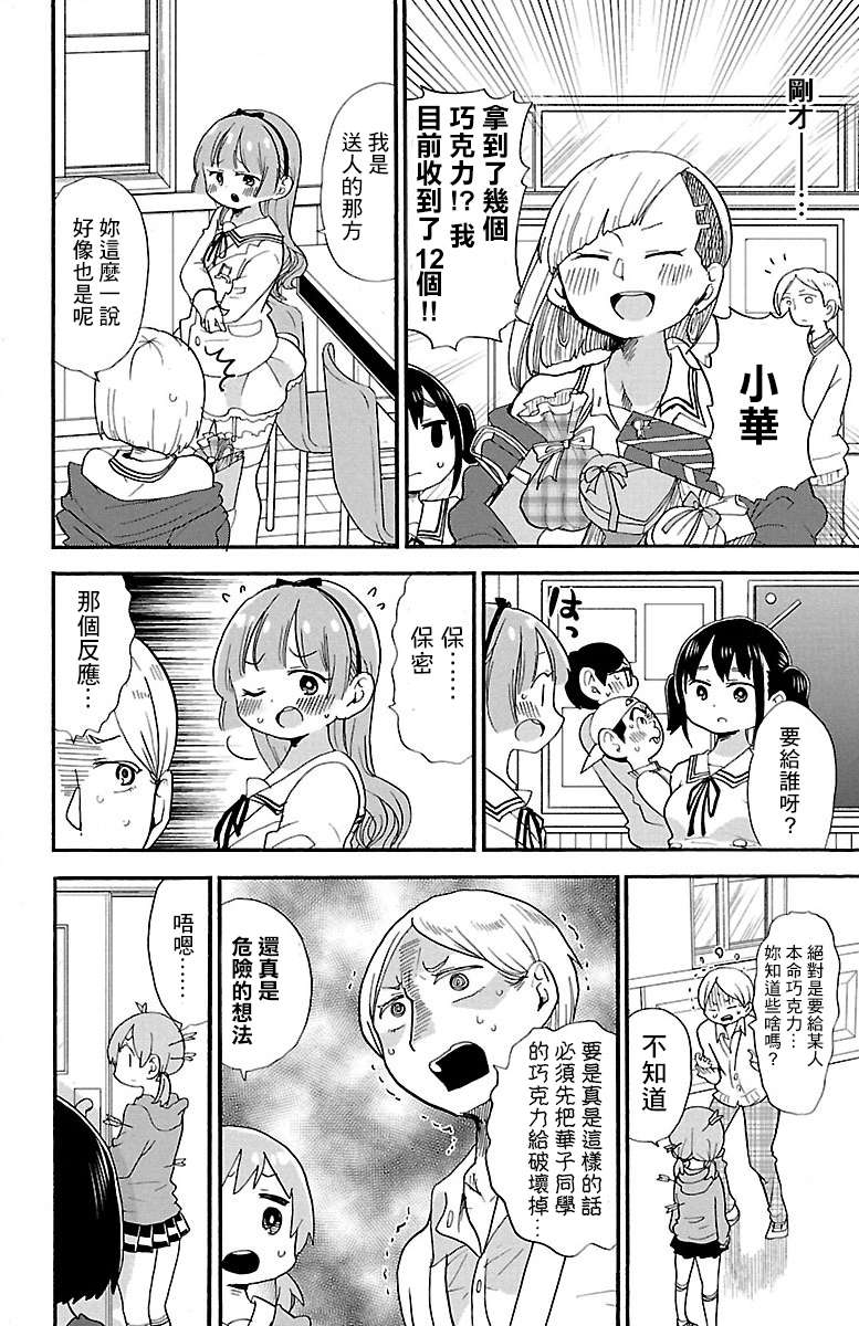 略略略第66话