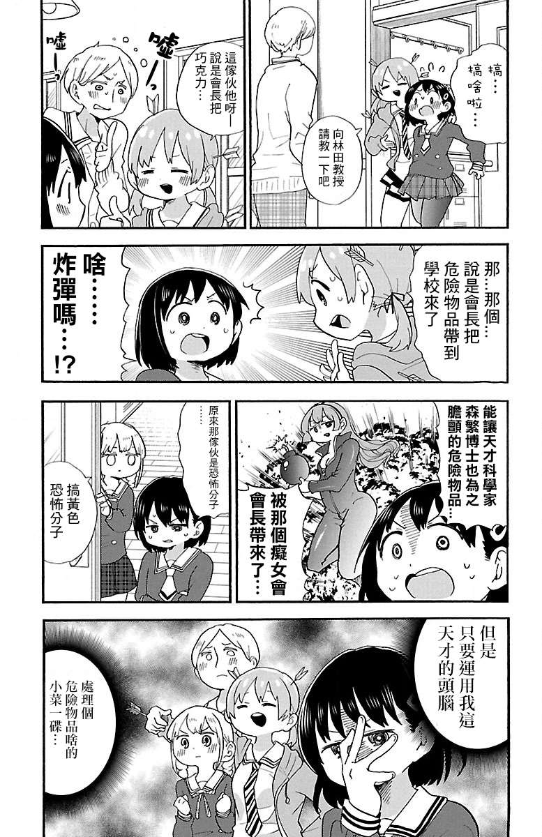 略略略第66话