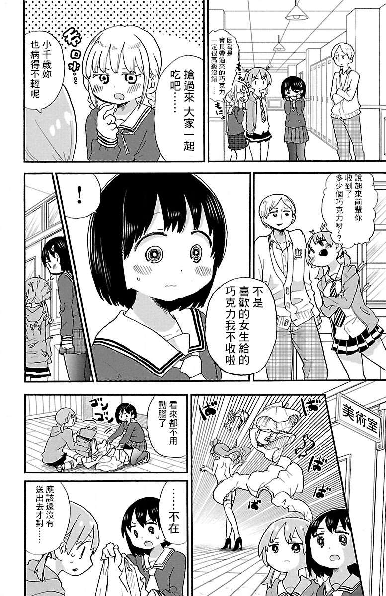 略略略第66话