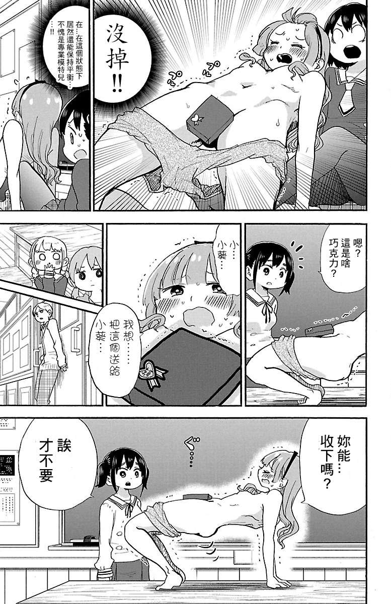 略略略第66话