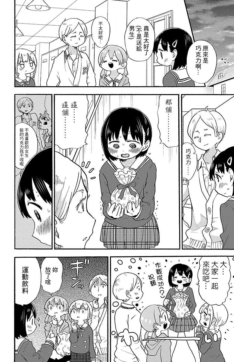 略略略第66话