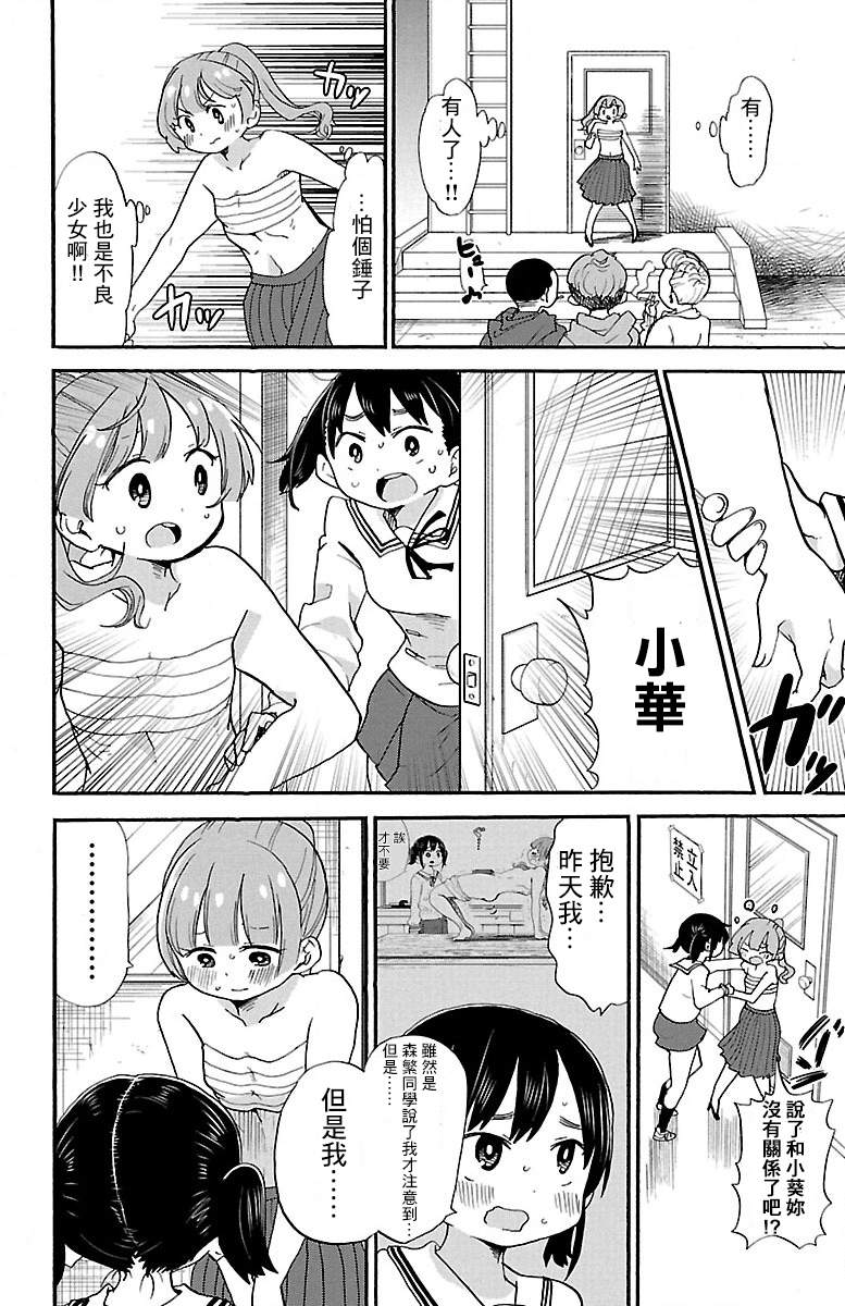 略略略第67话