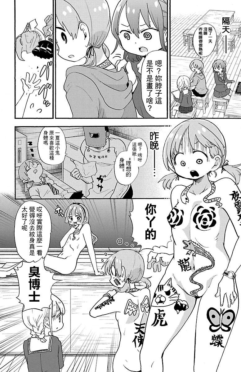 略略略第67话