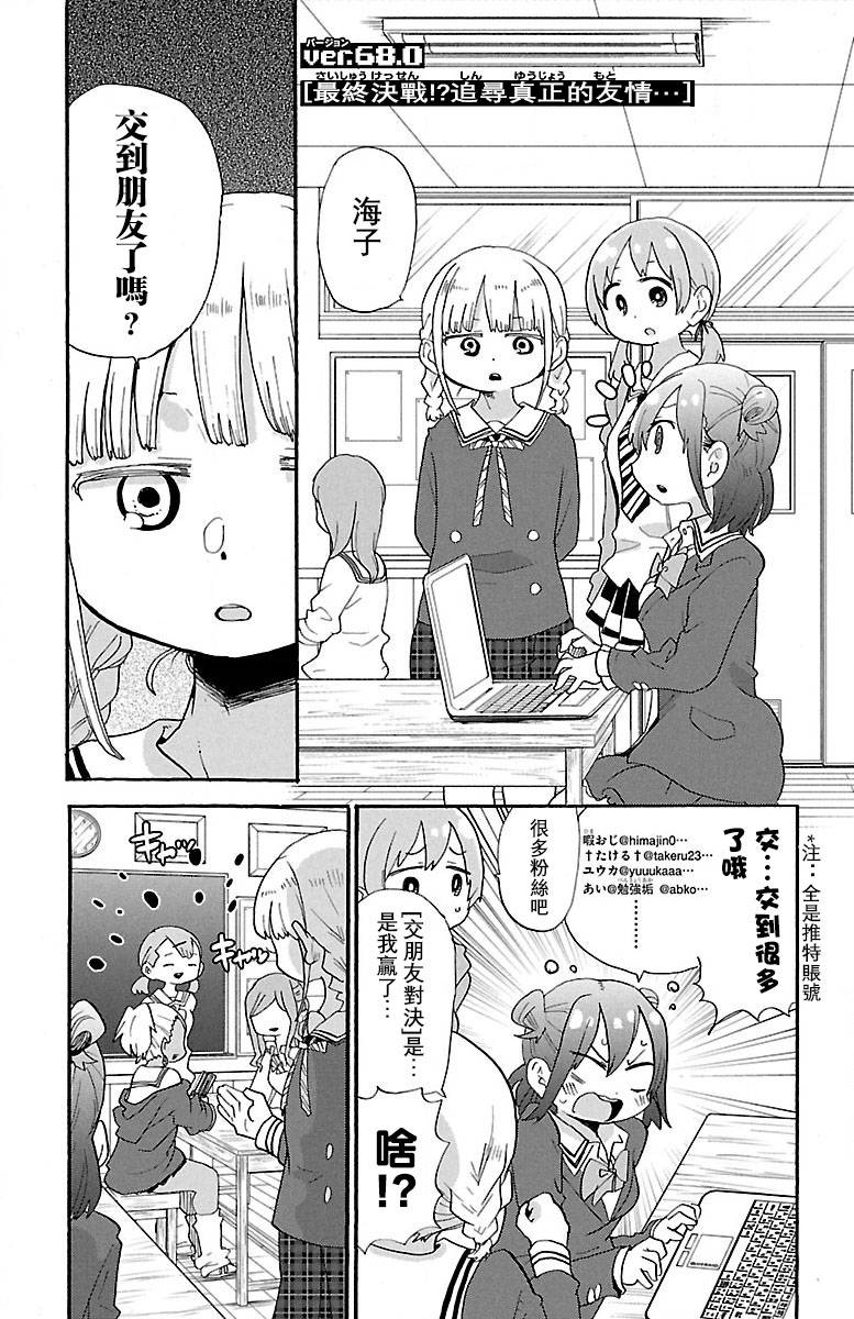 略略略第68话