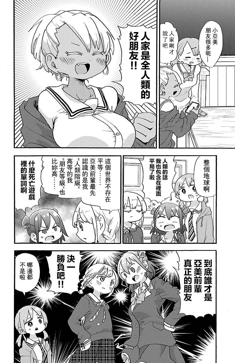 略略略第68话