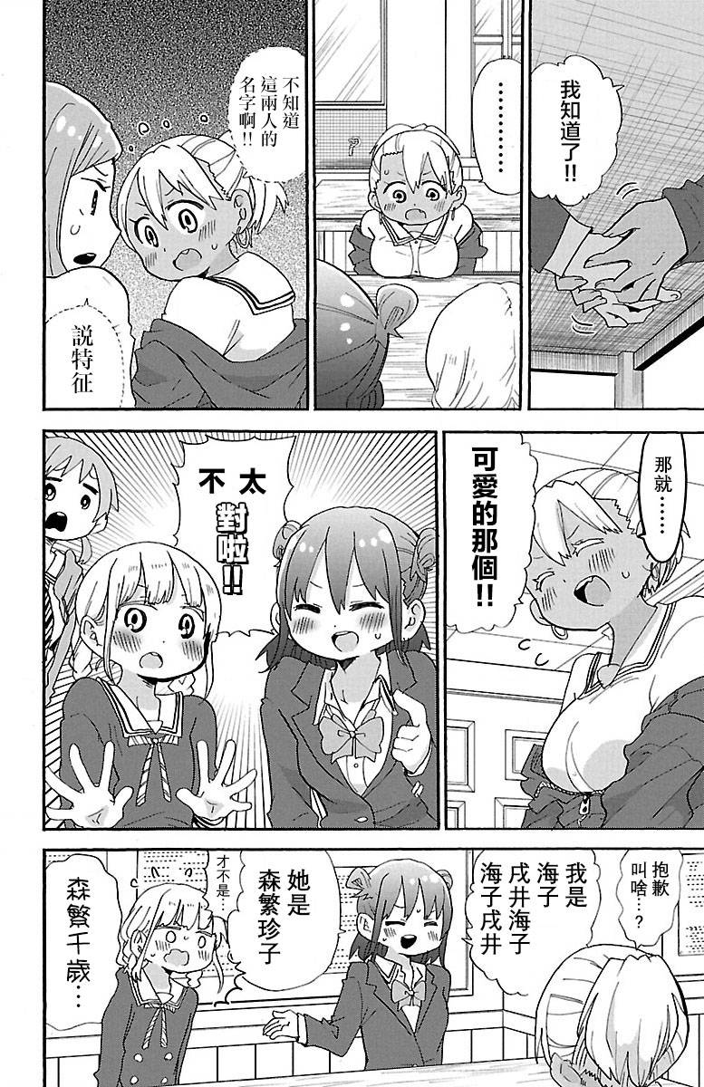略略略第68话