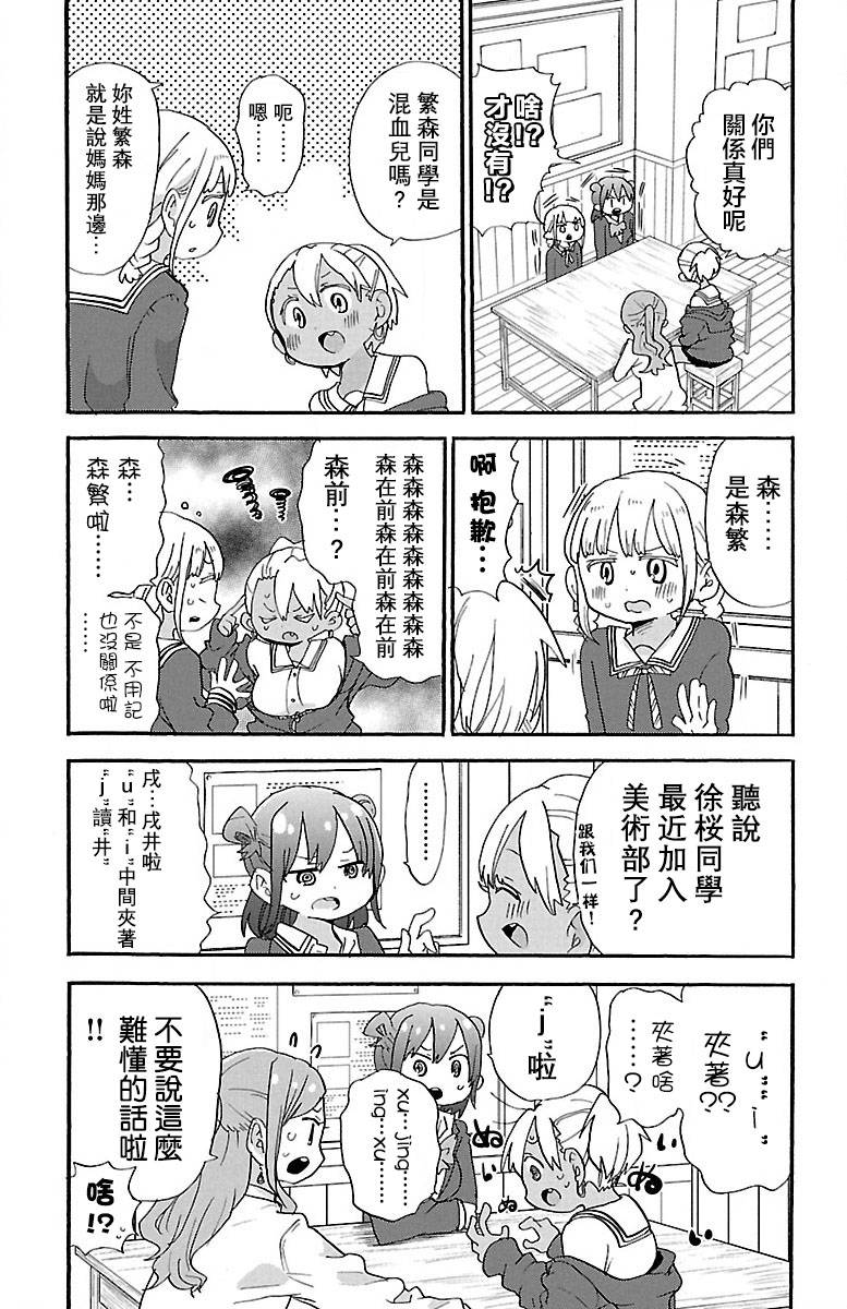 略略略第68话