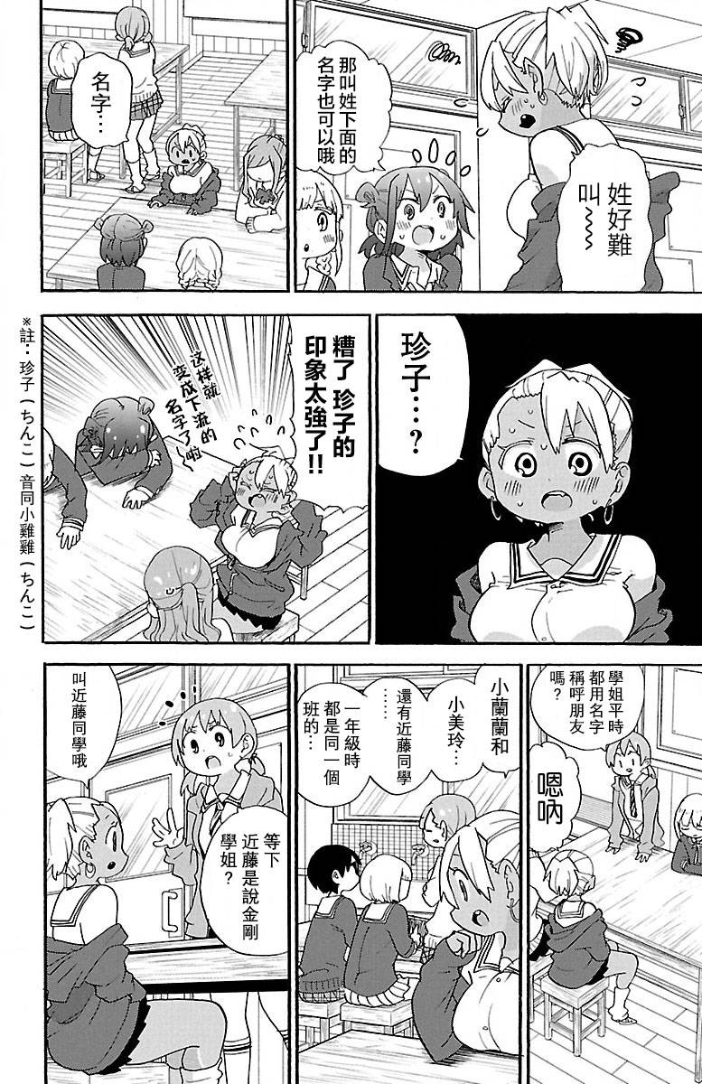 略略略第68话