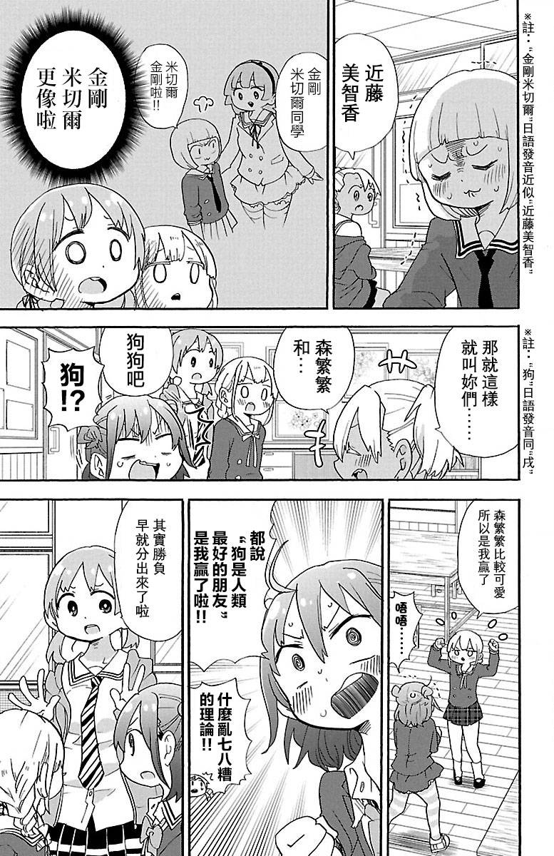 略略略第68话