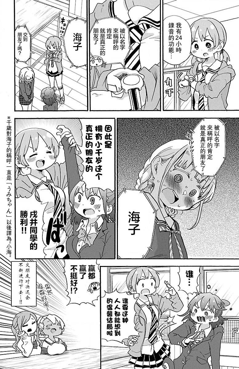 略略略第68话