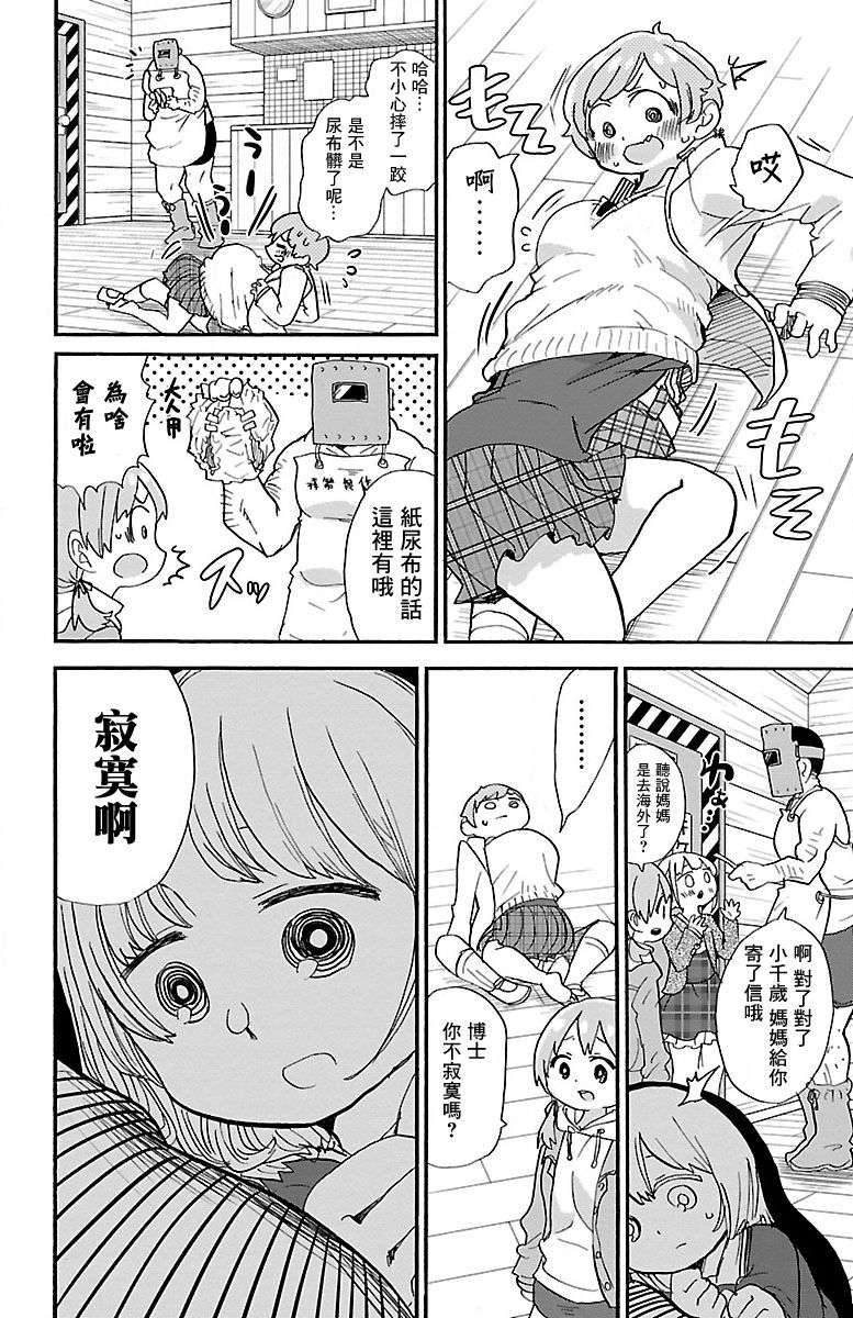 略略略第73话