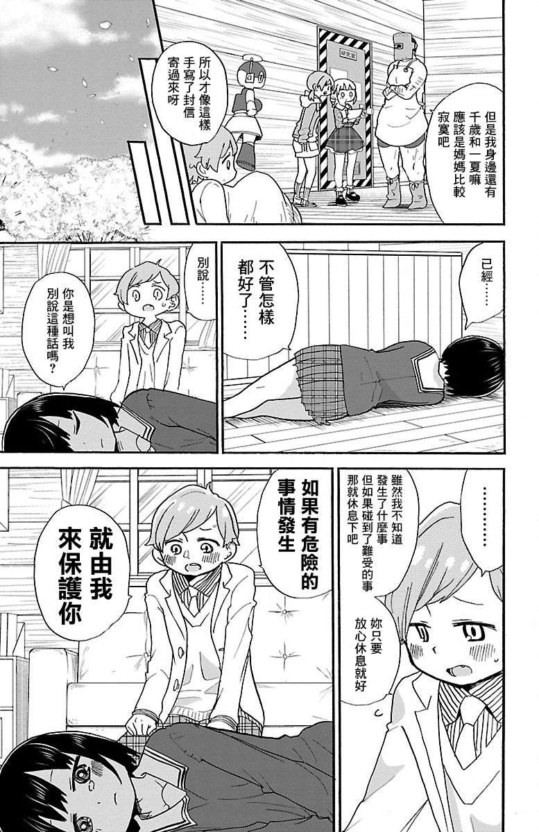 略略略第73话