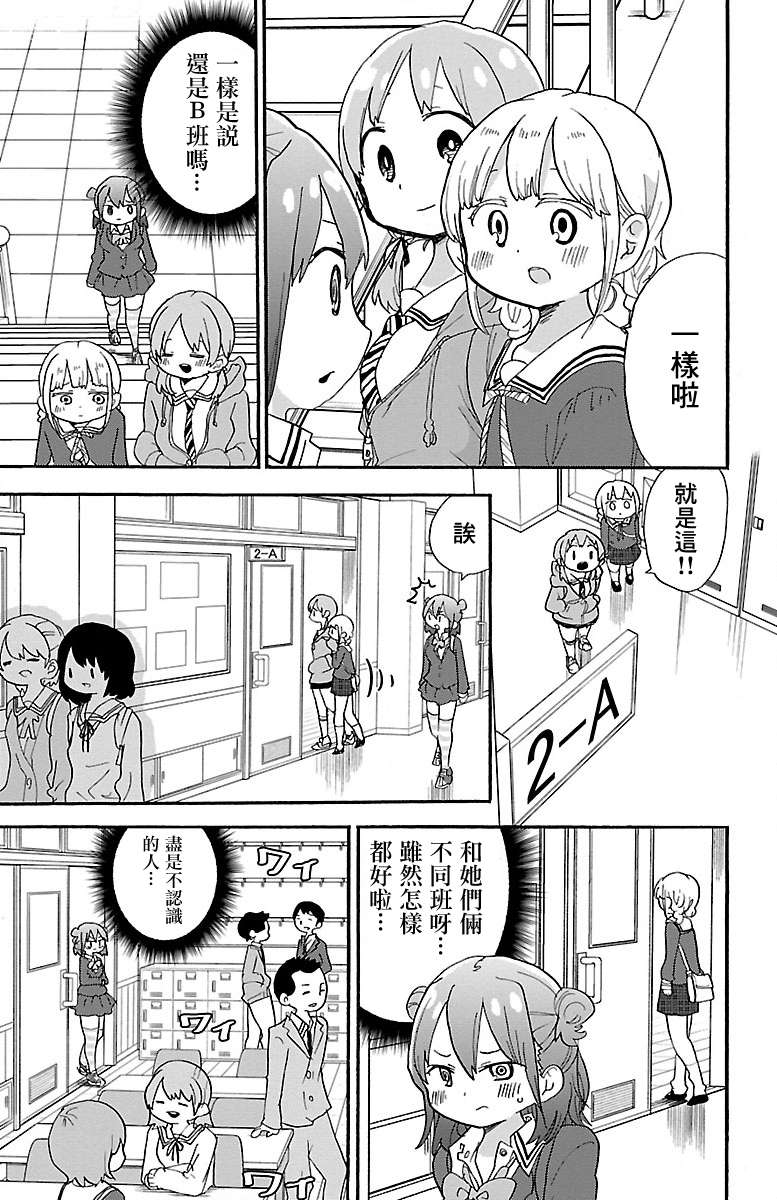 略略略第74话