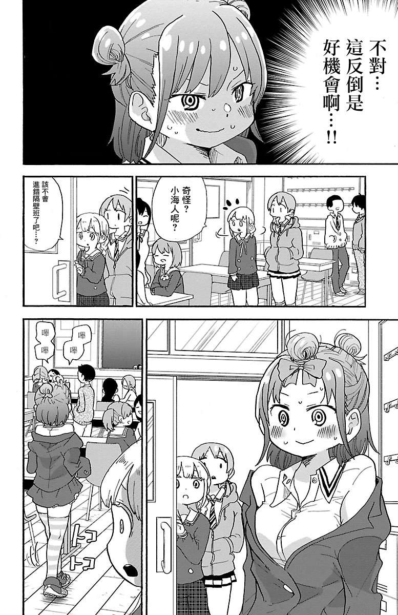 略略略第74话