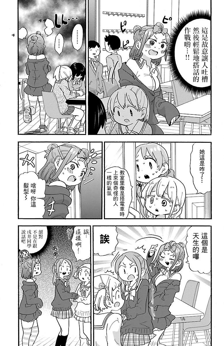 略略略第74话