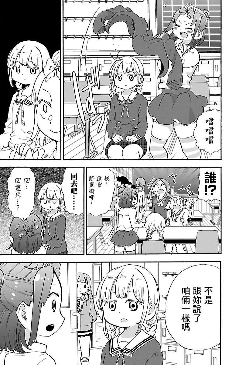 略略略第74话