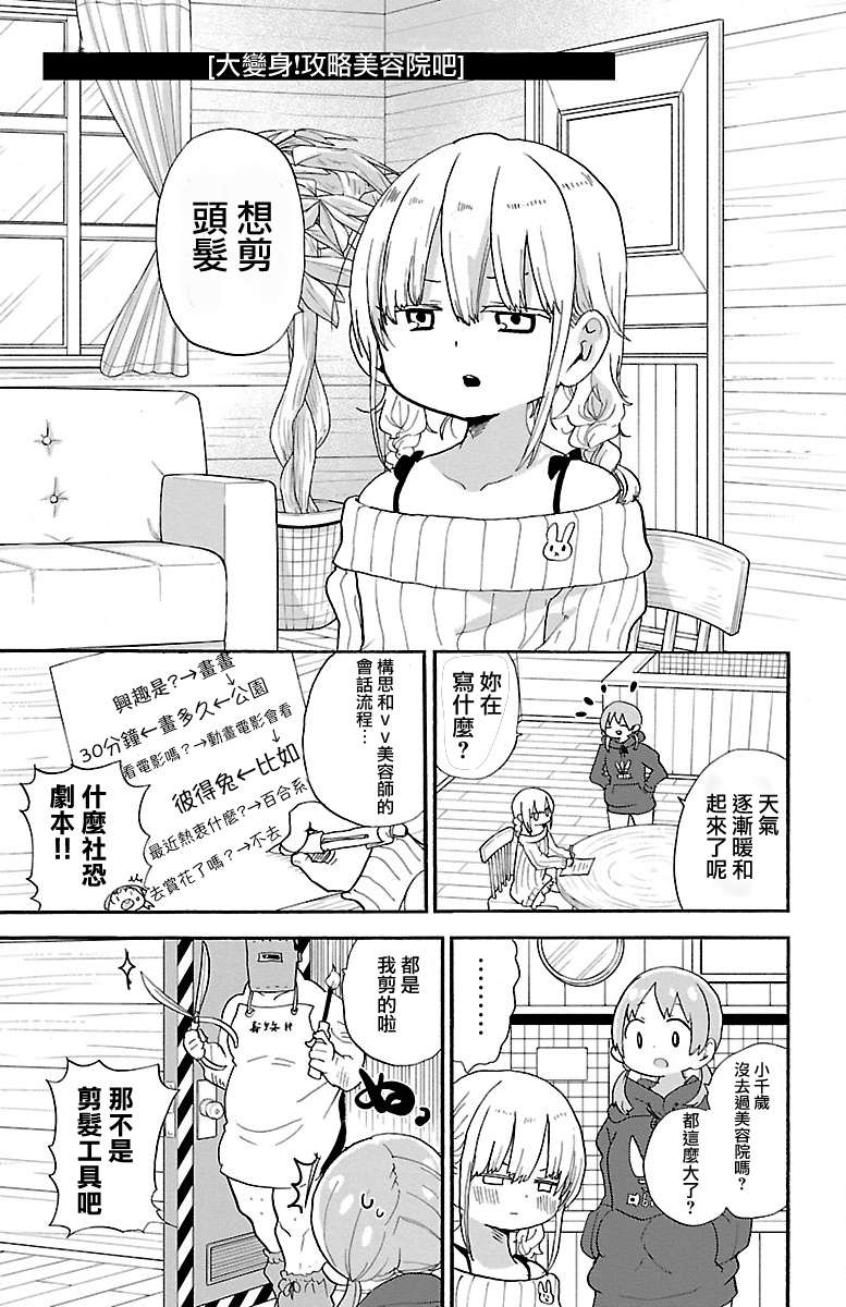 略略略第75话