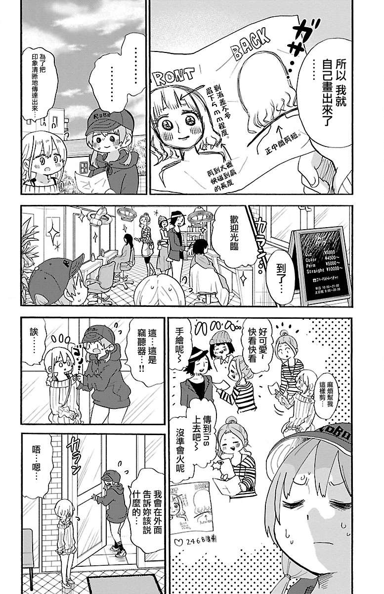 略略略第75话