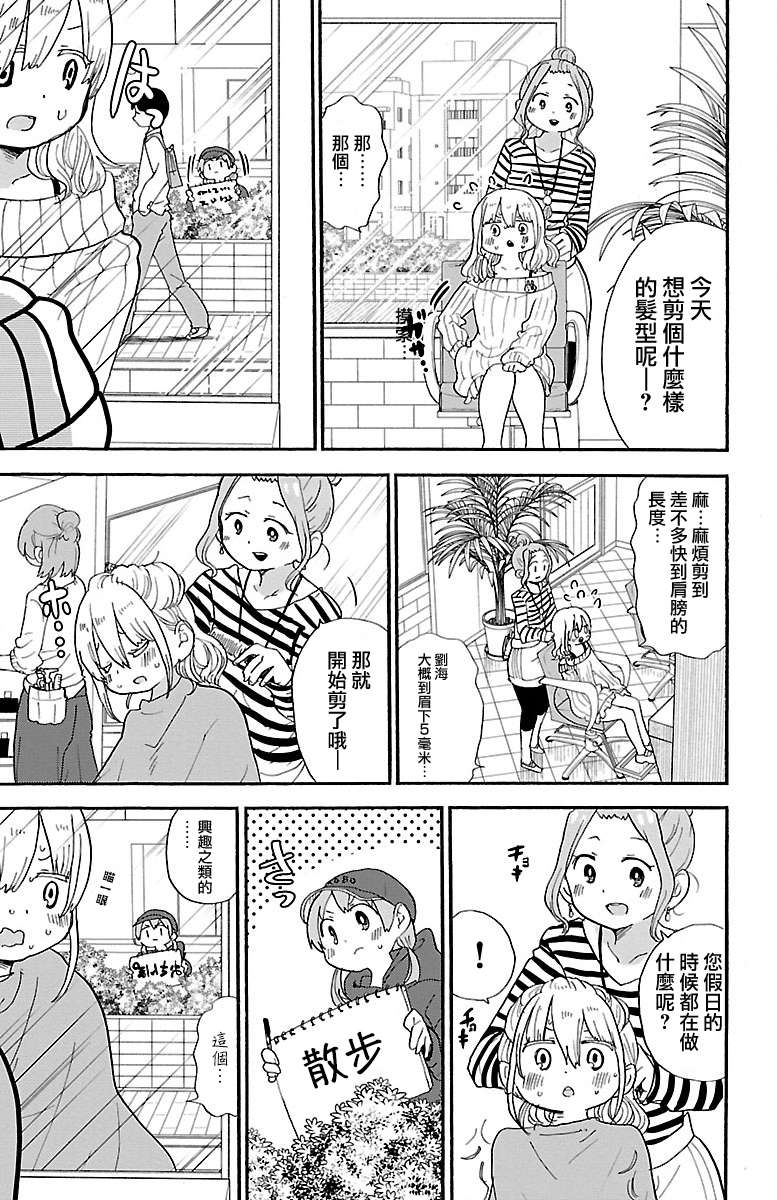 略略略第75话