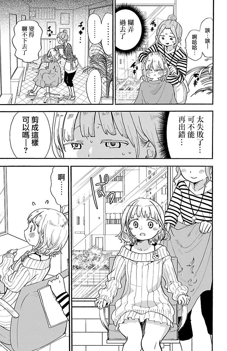 略略略第75话