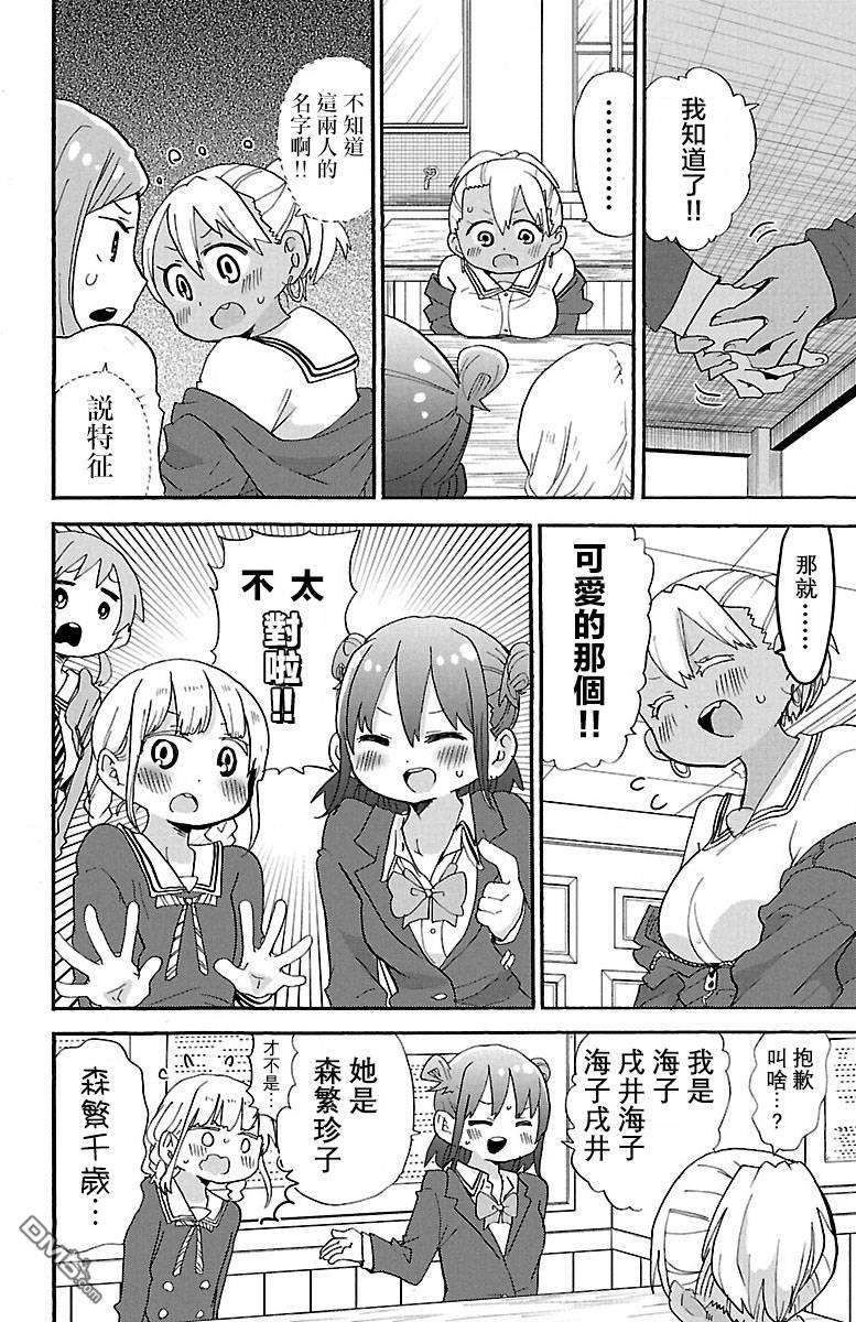 略略略第68话 最终决战！？追寻真正的友情…