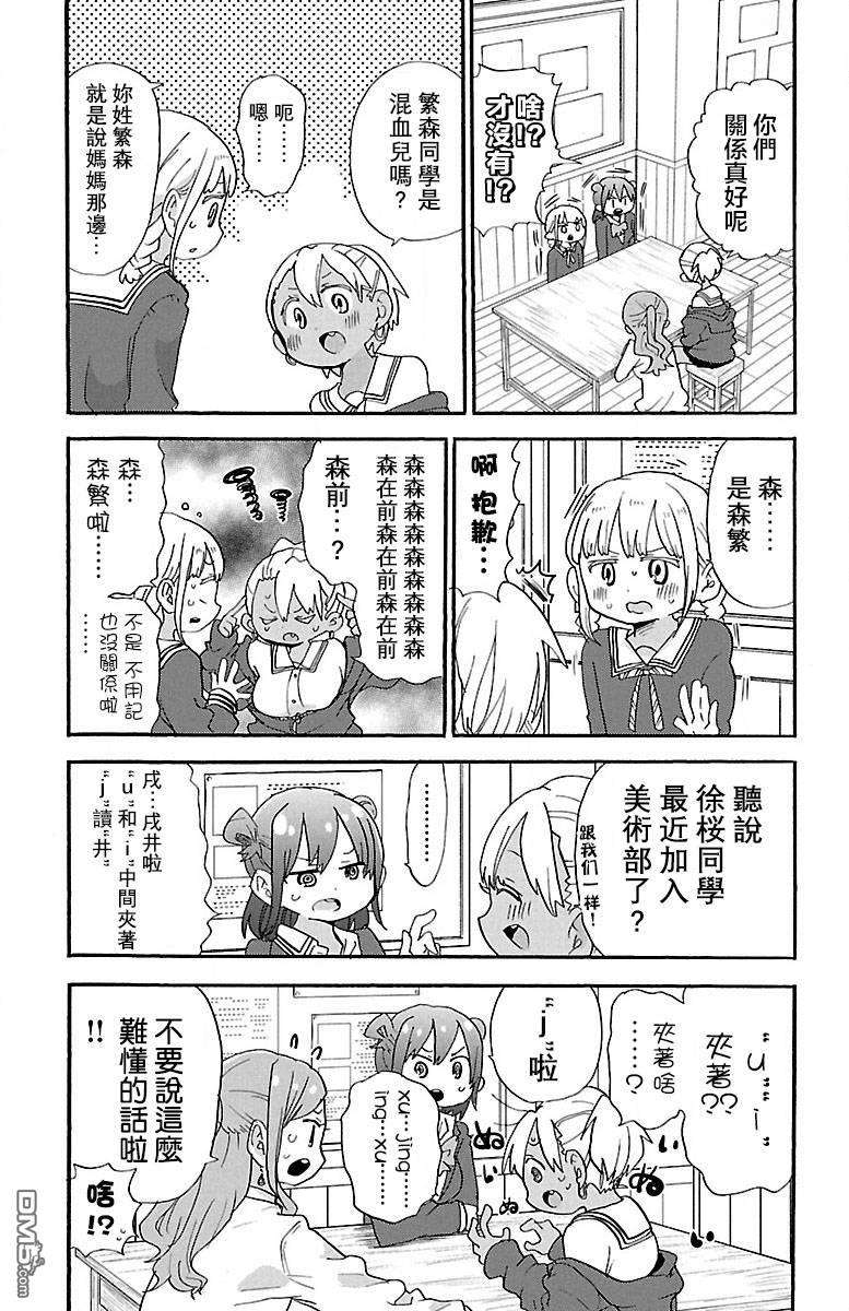 略略略第68话 最终决战！？追寻真正的友情…