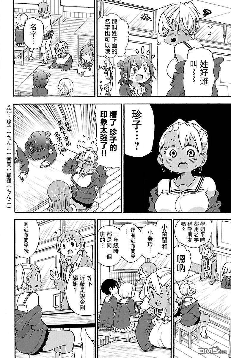略略略第68话 最终决战！？追寻真正的友情…