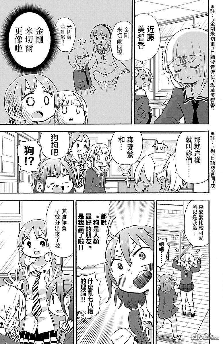 略略略第68话 最终决战！？追寻真正的友情…