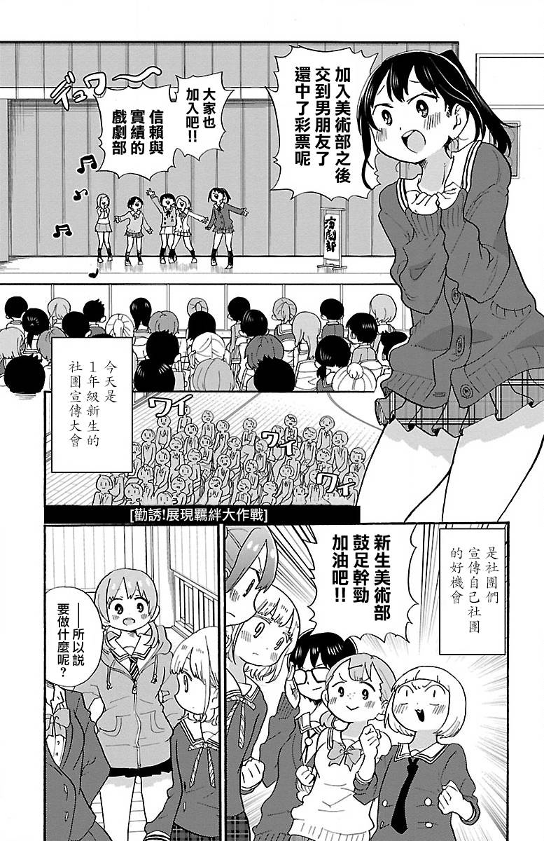 略略略第76话