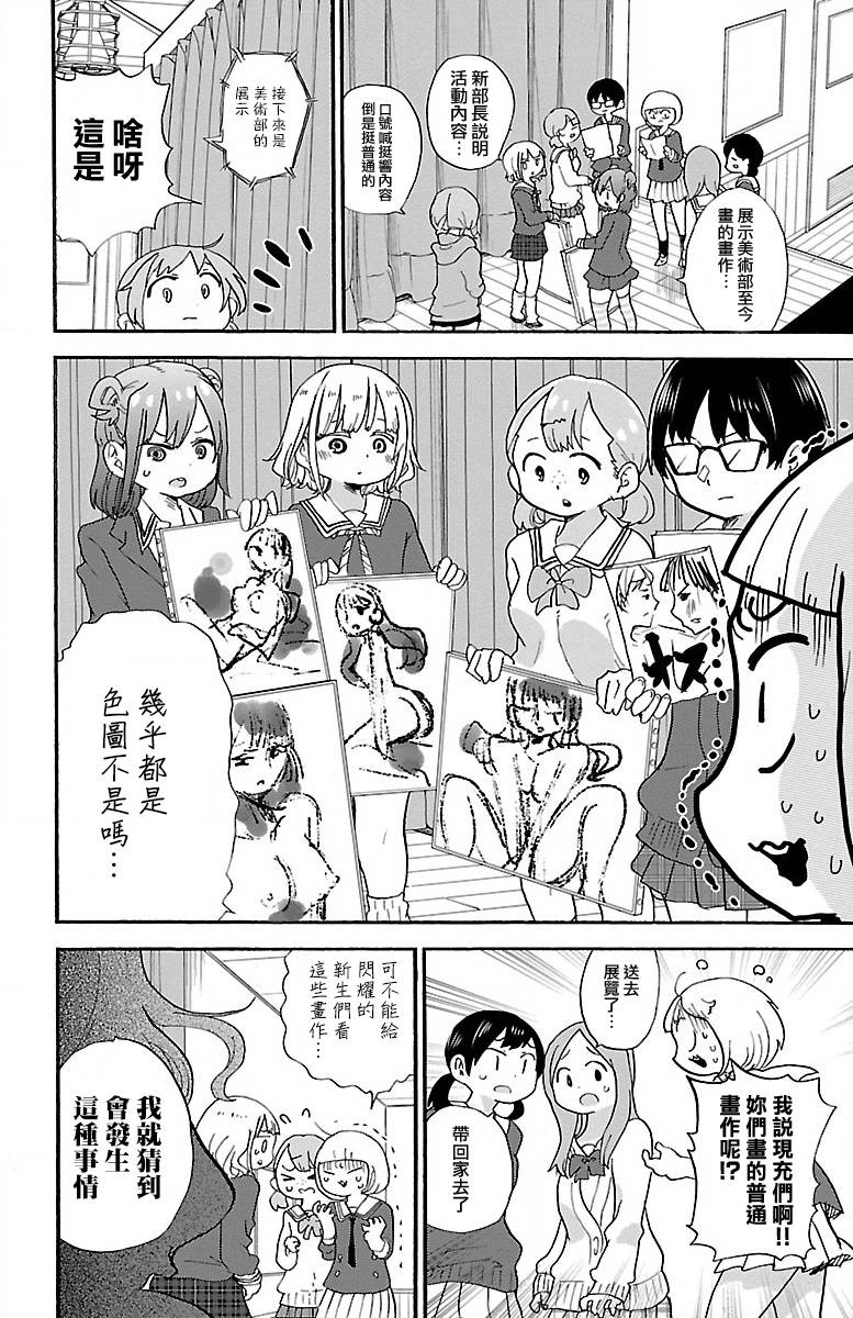 略略略第76话