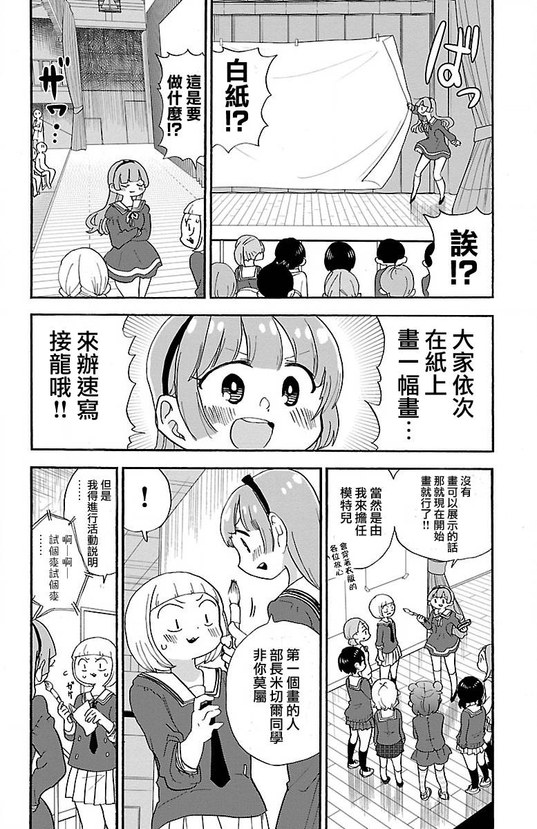 略略略第76话