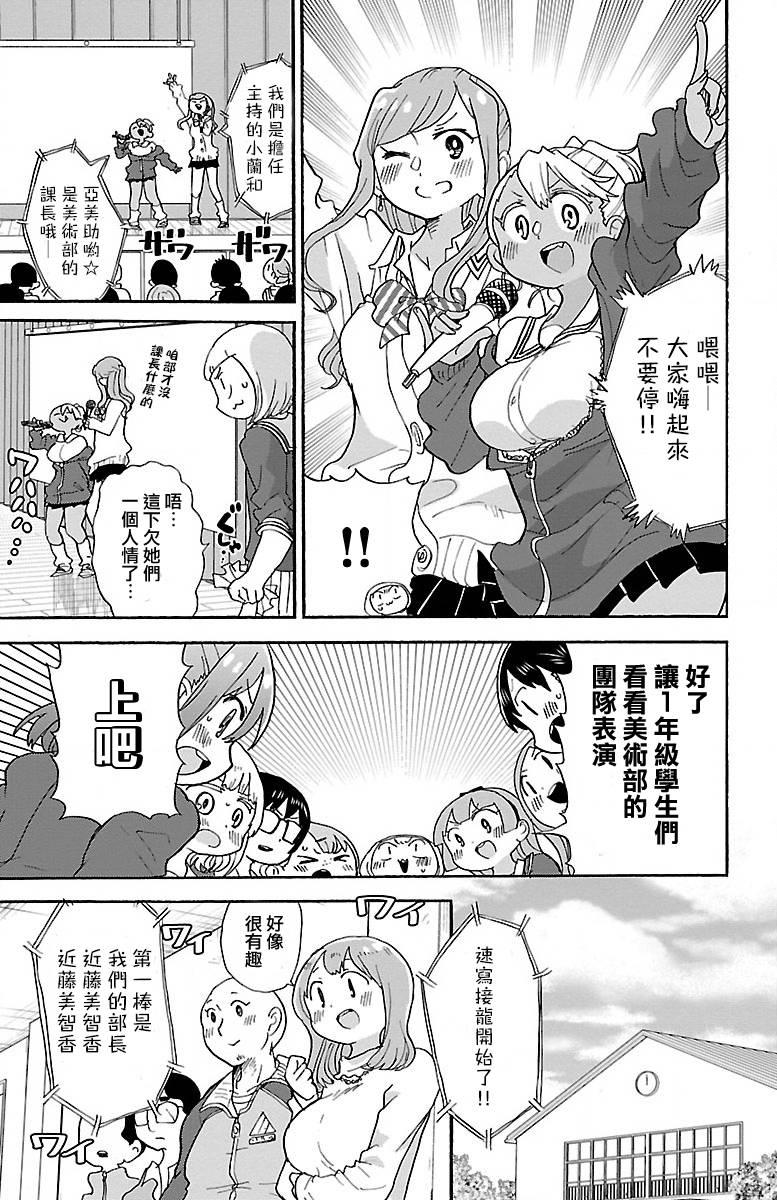略略略第76话