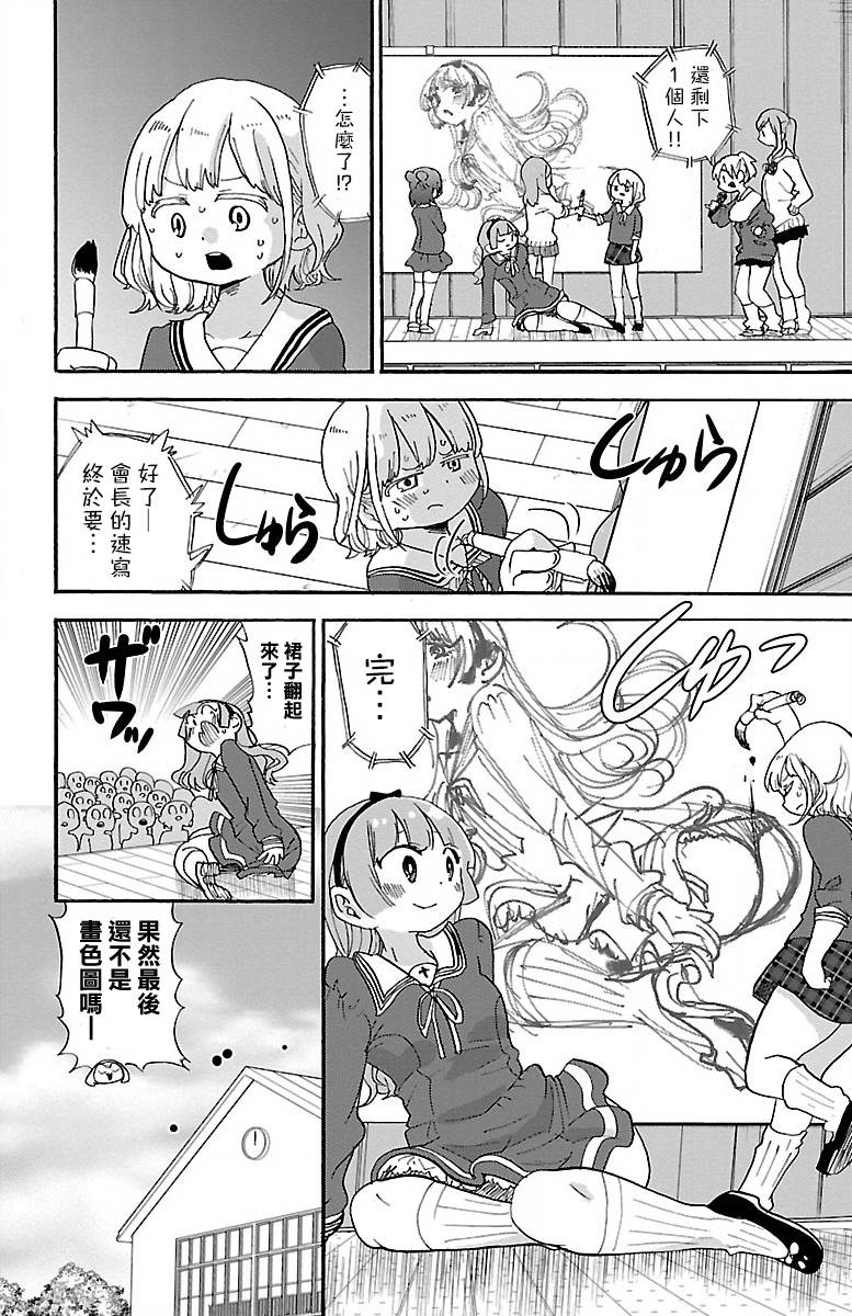 略略略第76话