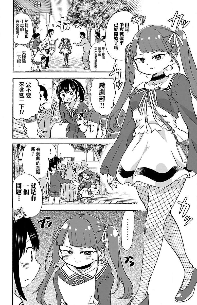 略略略第77话