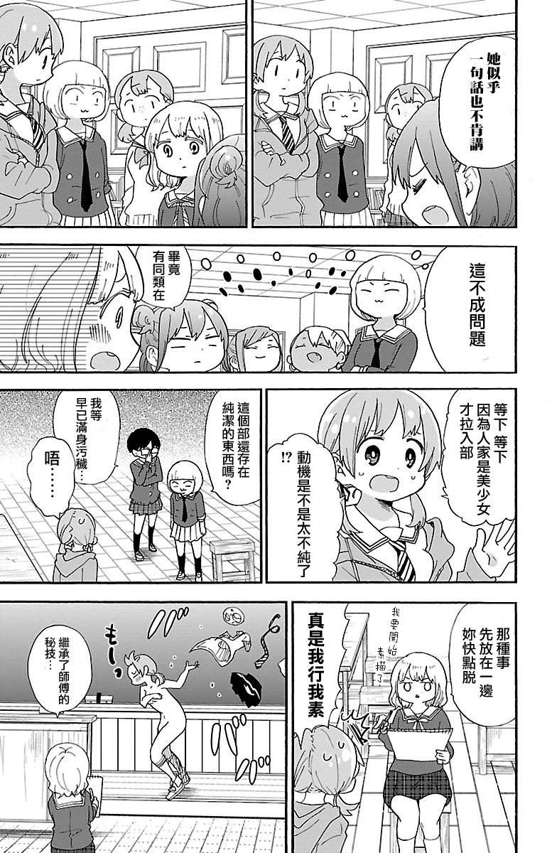 略略略第77话