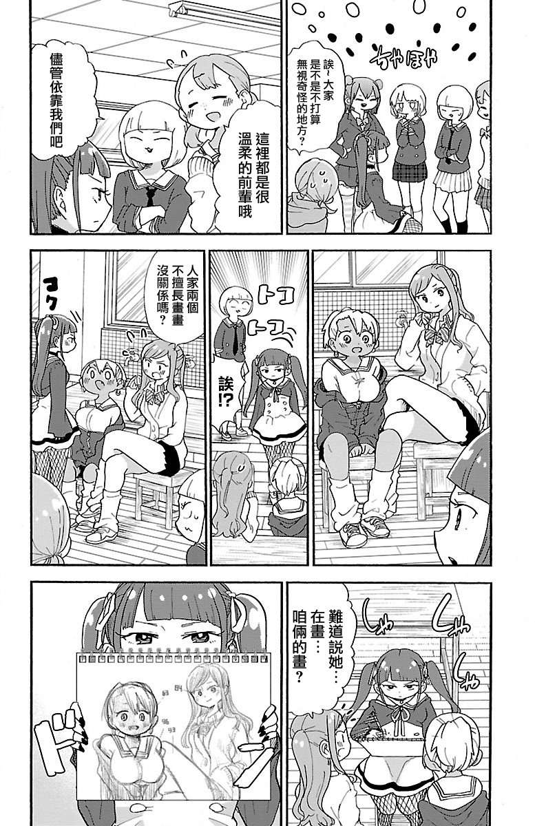 略略略第77话