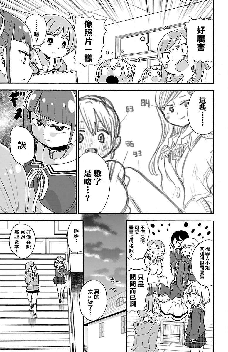 略略略第77话